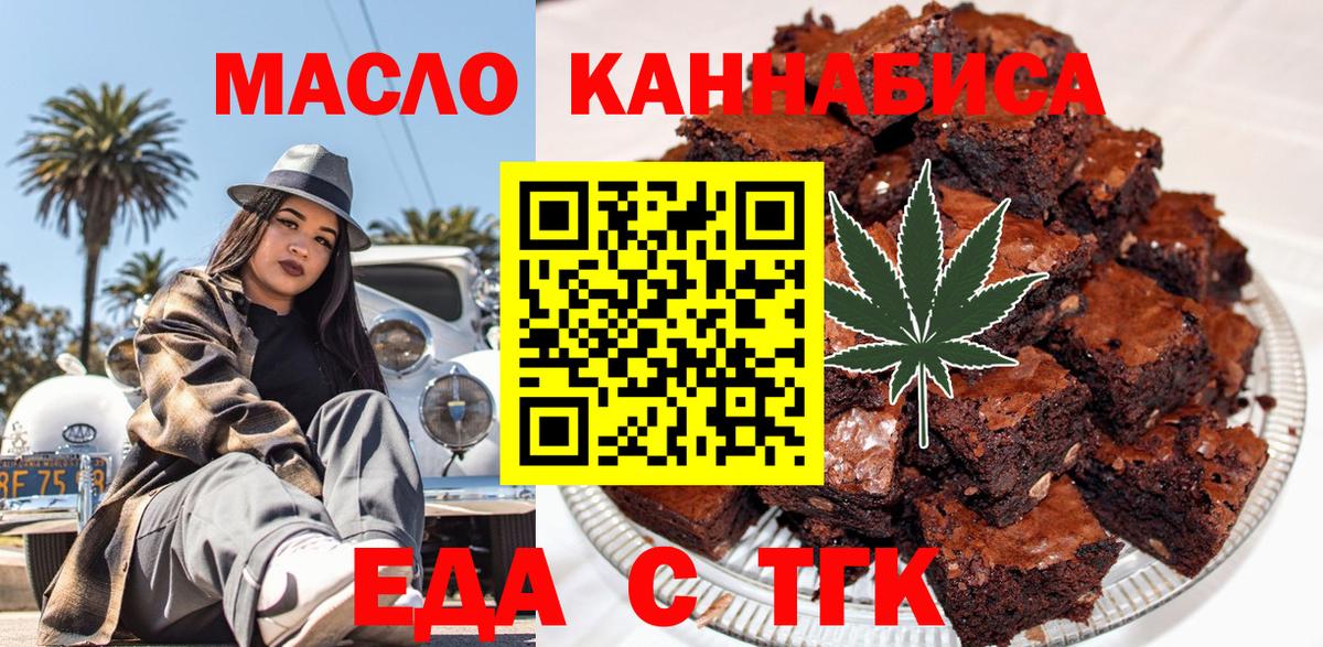 Куйбышев  Canna-Cookies марихуана  Вход с VPN 