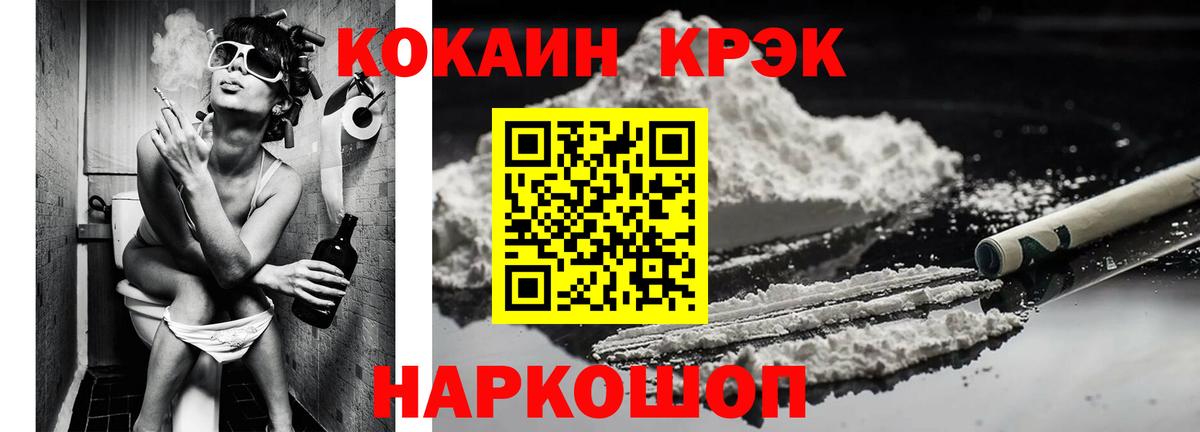 Cocaine 99% Куйбышев