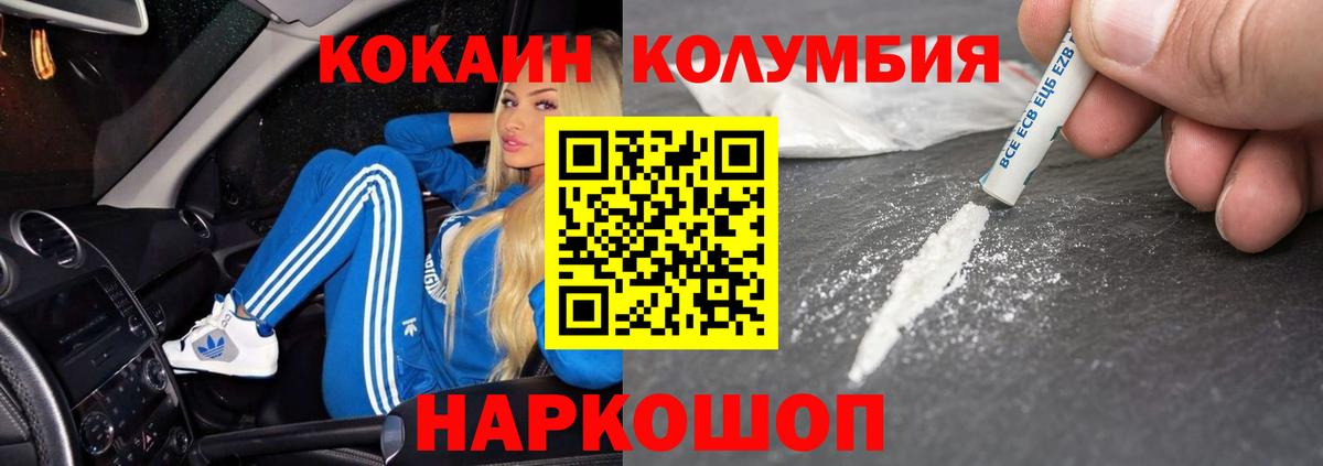 Куйбышев  КОКАИН  Вход с VPN  COCAIN VHQ  КОКАИН 98% 