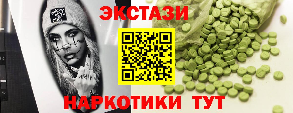 Ecstasy DUBAI Куйбышев