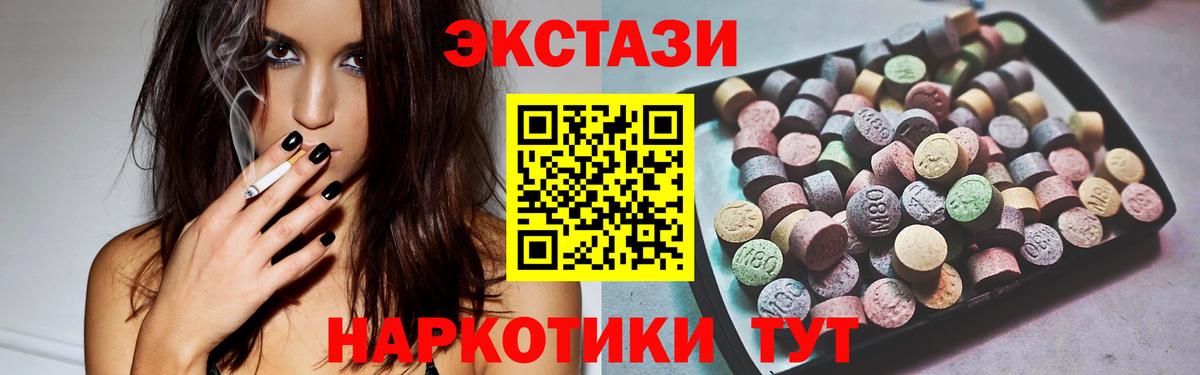 Экстази DUBAI  Вход с VPN  ЭКСТАЗИ  Куйбышев 