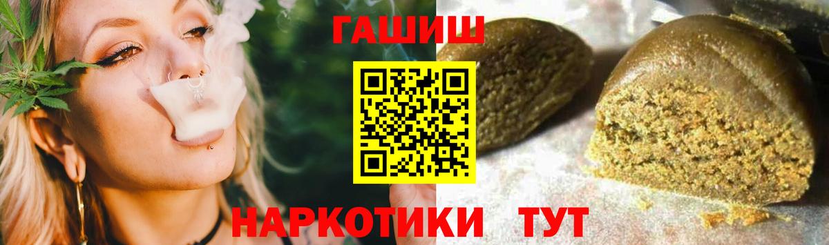 ГАШИШ Cannabis Куйбышев