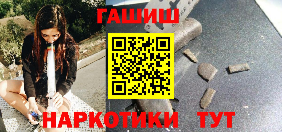 Гашиш гашик  Вход с VPN  ГАШИШ hashish  даркнет сайт  Куйбышев  ГАШ 