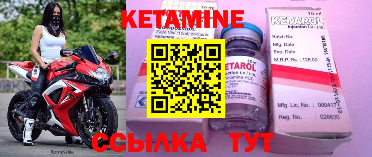 Кетамин VHQ  Вход с VPN  Куйбышев  Кетамин ketamine 