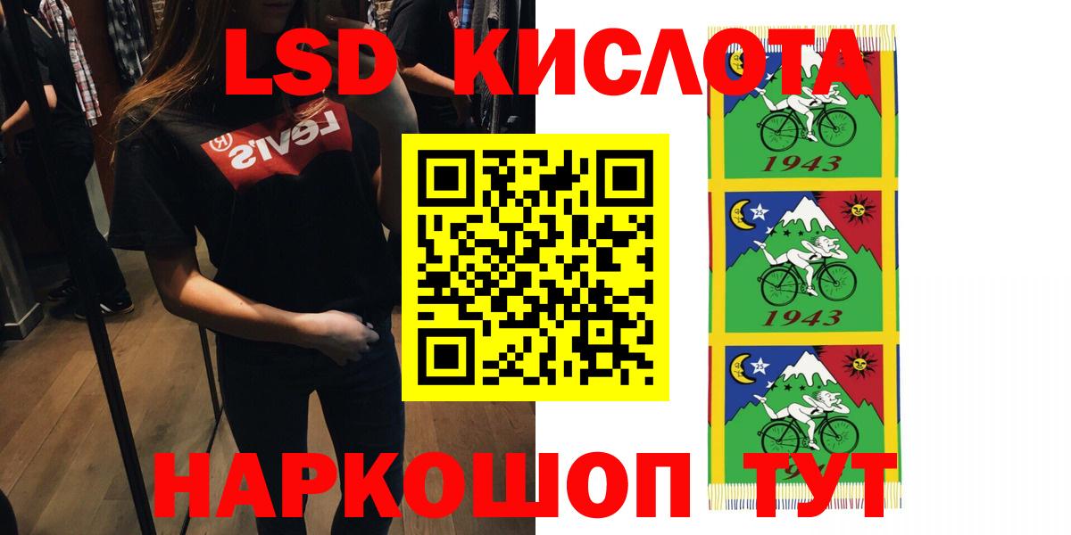 Куйбышев  LSD-25 экстази кислота  Вход с VPN  Лсд 25 экстази  ЛСД экстази ecstasy 