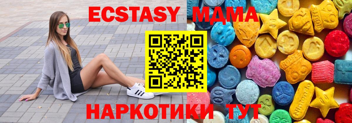 MDMA кристаллы  MDMA  Куйбышев  Вход с VPN  МДМА crystal 