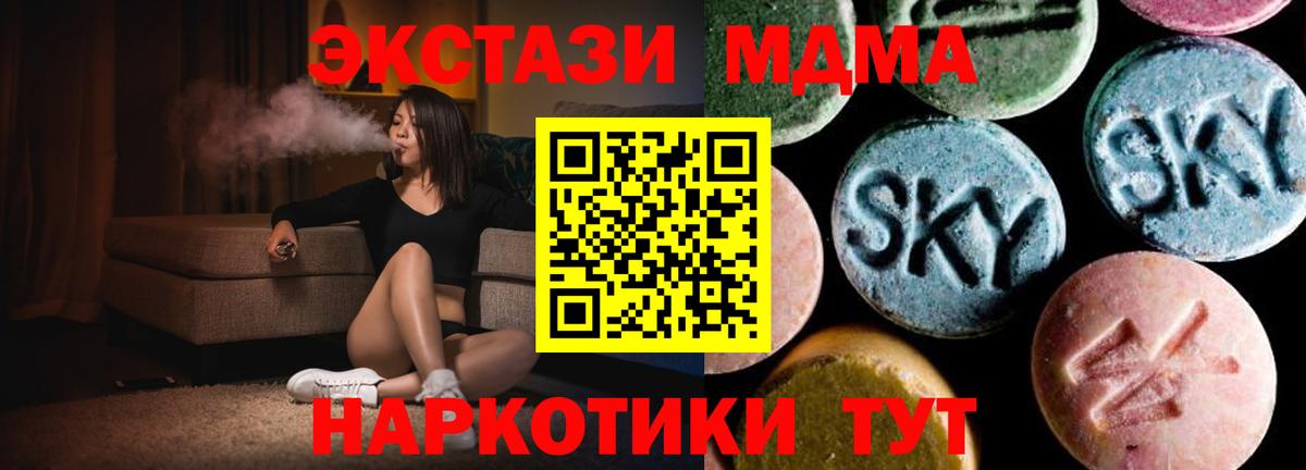 МДМА кристаллы Куйбышев