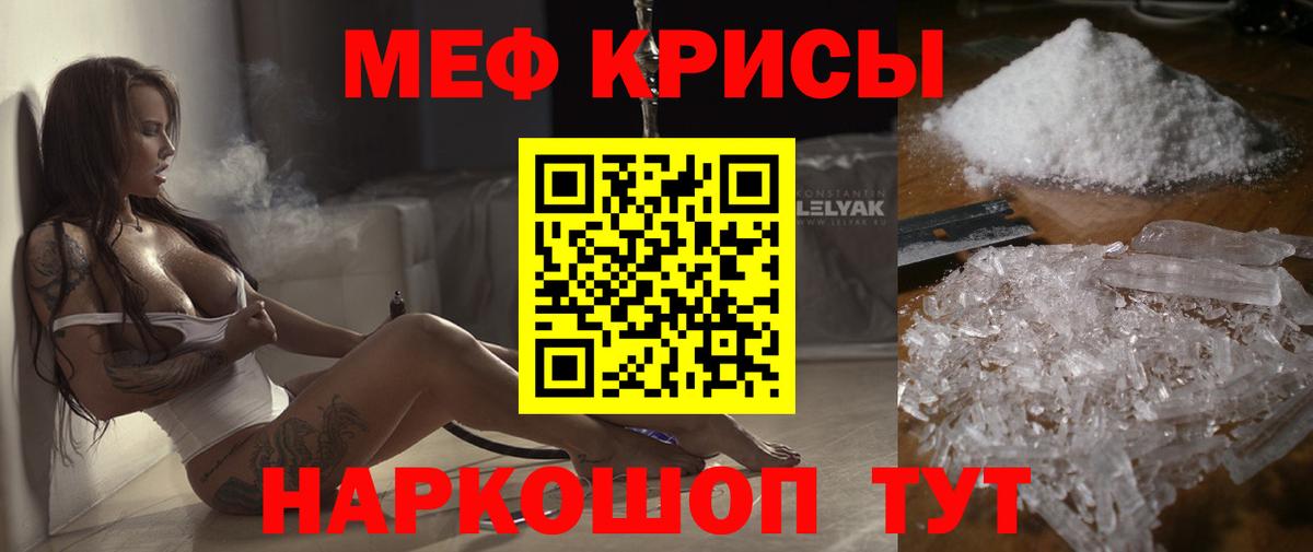МЯУ-МЯУ  Меф кристаллы  Вход с VPN  наркошоп  Куйбышев  Мефедрон 