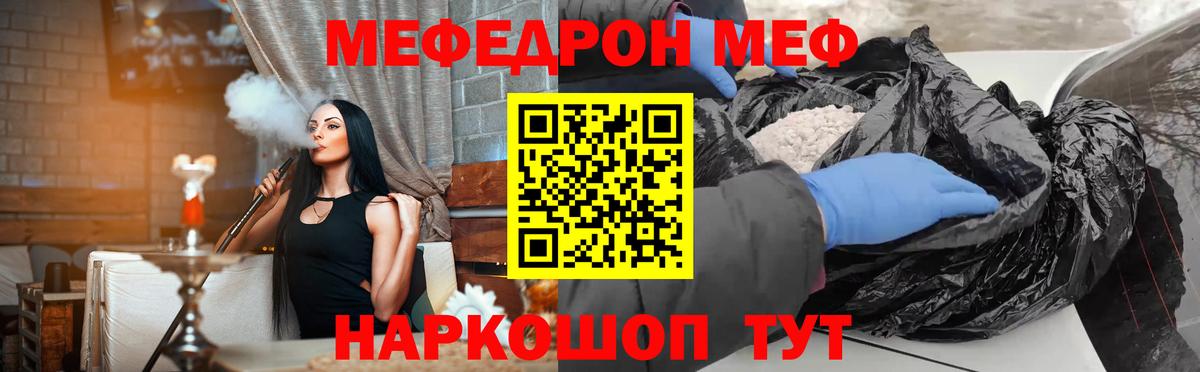 Меф кристаллы Куйбышев