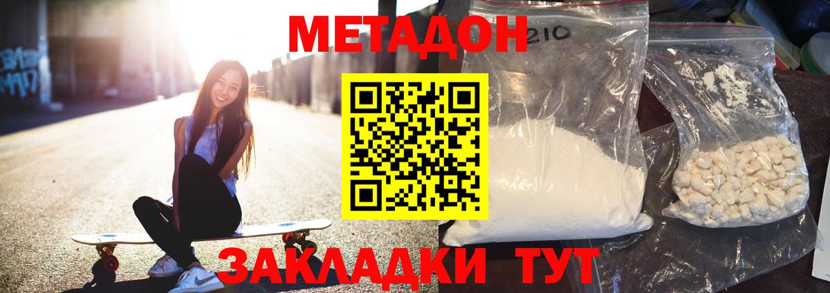 Метадон белоснежный  Вход с VPN  Куйбышев 