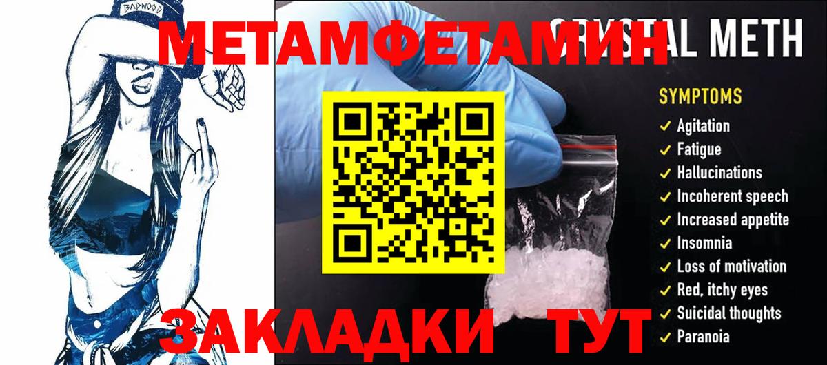МЕТАМФЕТАМИН Декстрометамфетамин 99.9%  МЕТАМФЕТАМИН Декстрометамфетамин 99.9%  Куйбышев  Метамфетамин  Вход с VPN 