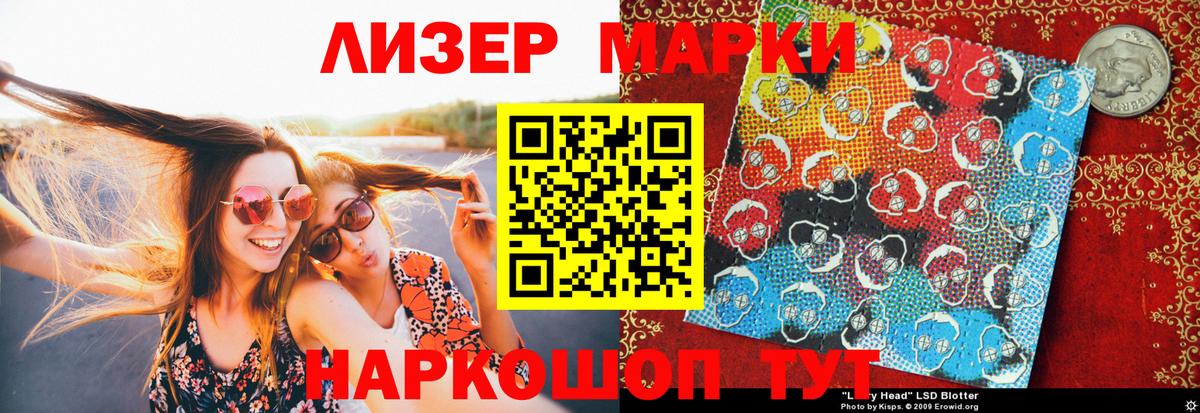 Марки 25I-NBOMe 1,5мг  Марки 25I-NBOMe 1,5мг  Куйбышев  где купить наркотик  Вход с VPN 