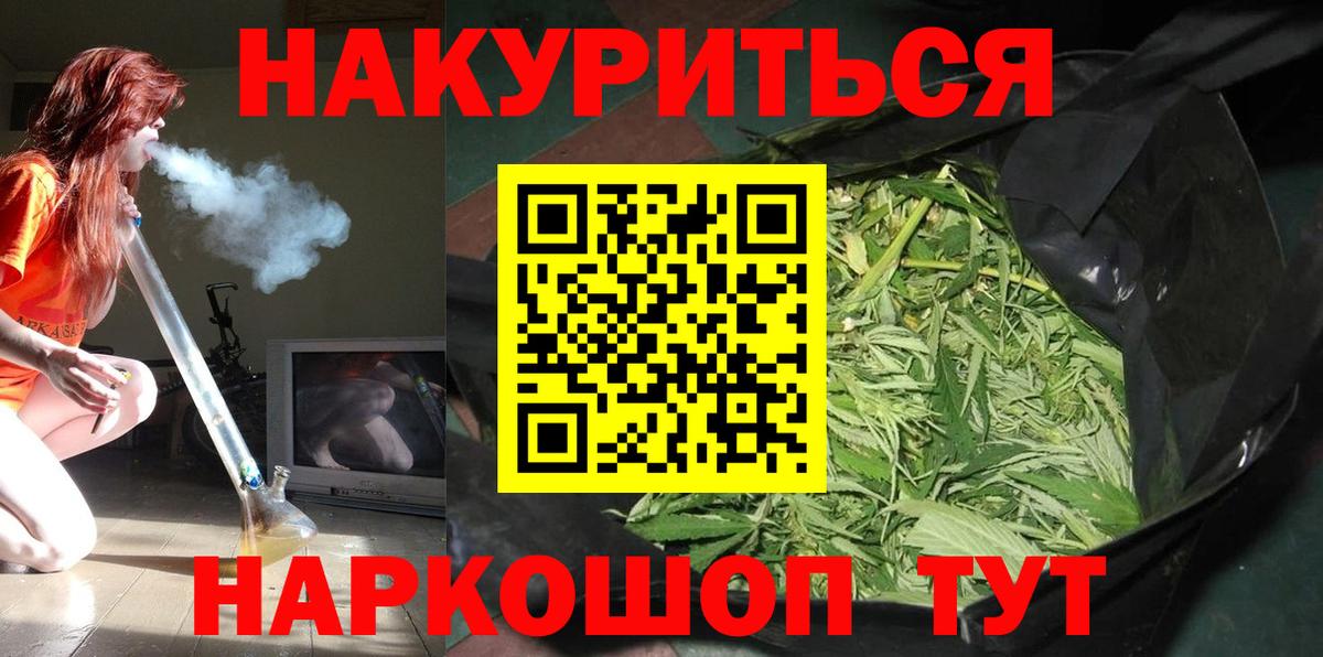 Бошки Шишки THC 21% Куйбышев