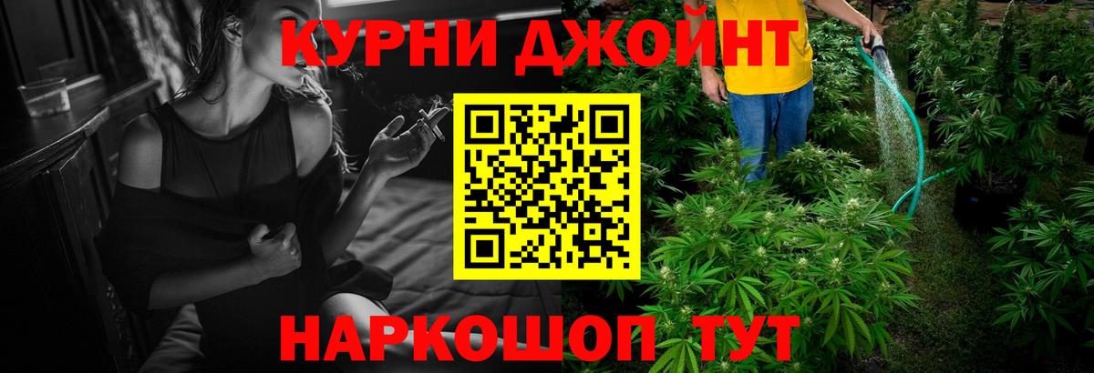 Марихуана Ganja  Вход с VPN  Канабис индика  Куйбышев 